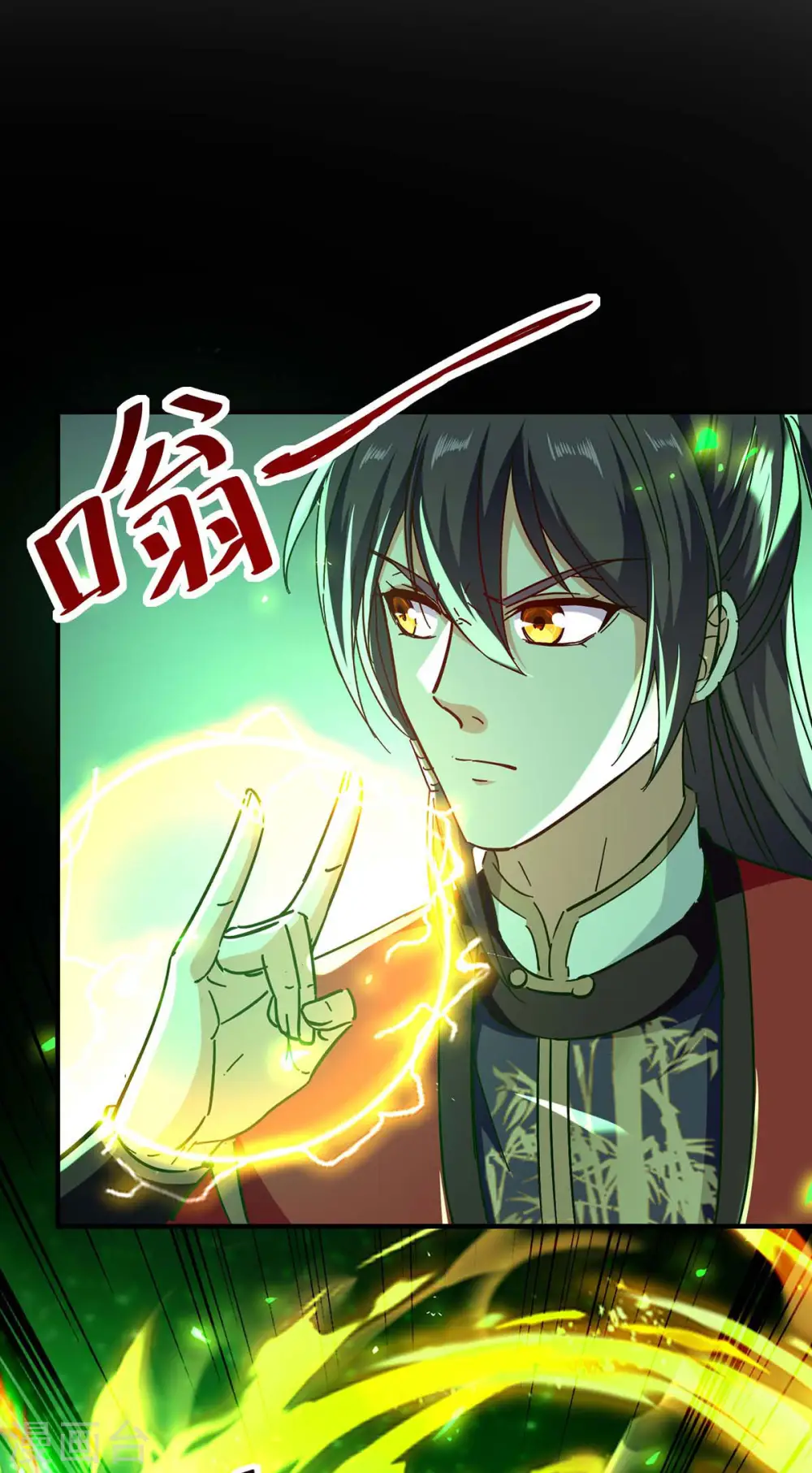仙帝归来在都市赵君宇漫画,第210话 震退阴兽1图
