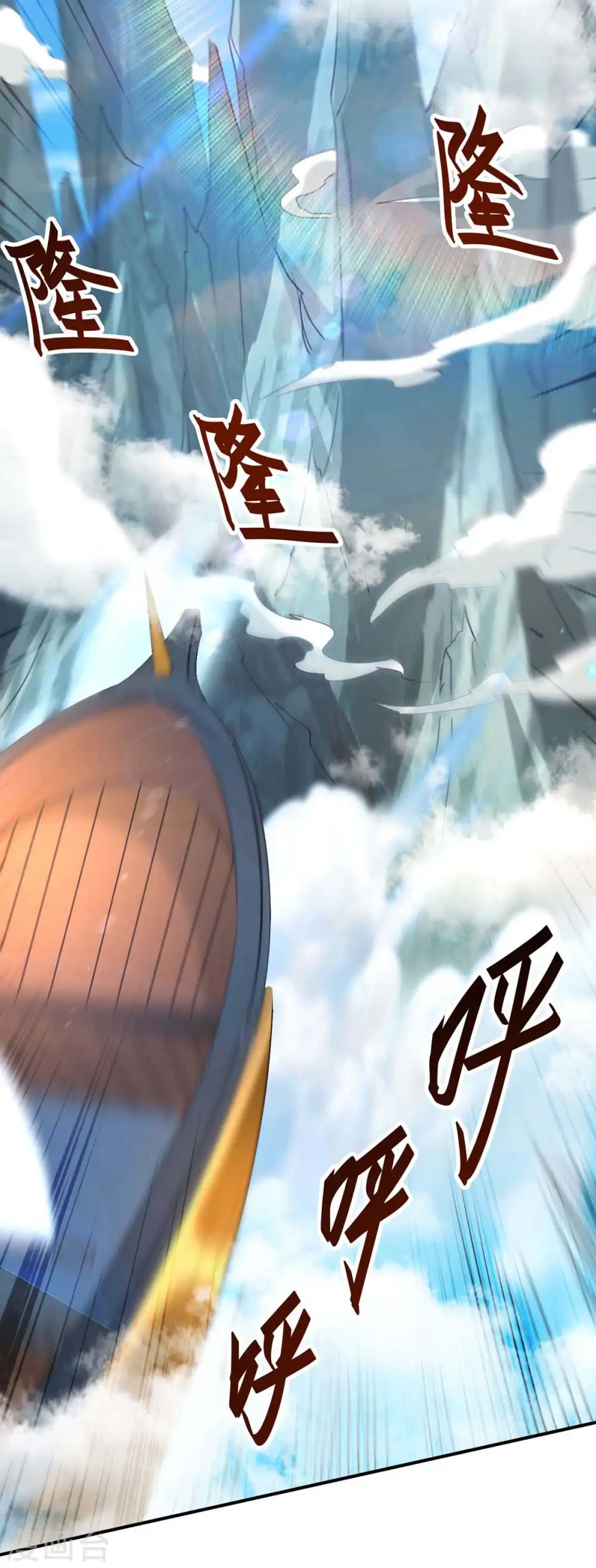 仙帝归来混都市萧兴林惜灵笔趣阁漫画,第241话 遁天梭2图