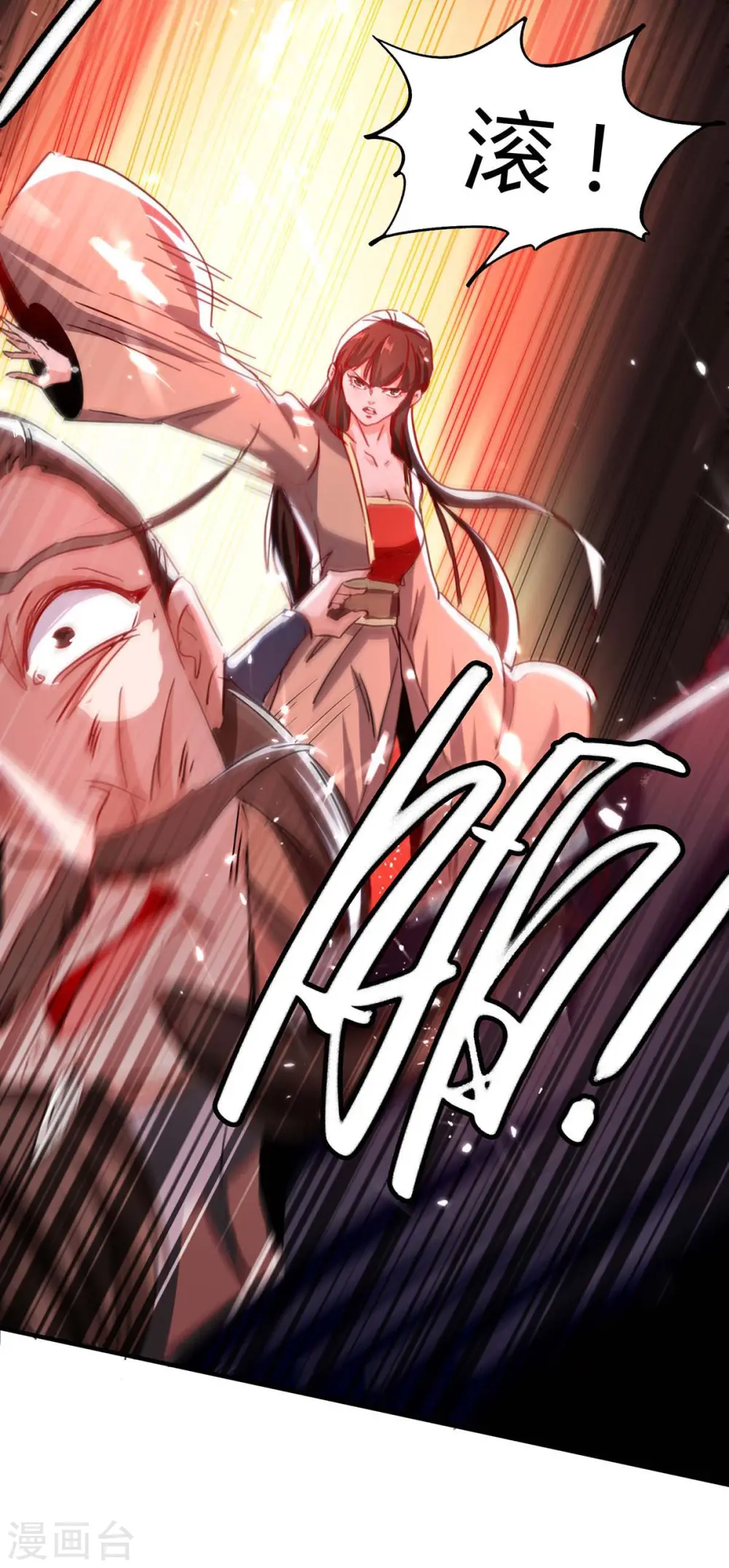 仙帝归来在都市赵君宇漫画,第192话 剧情反转1图