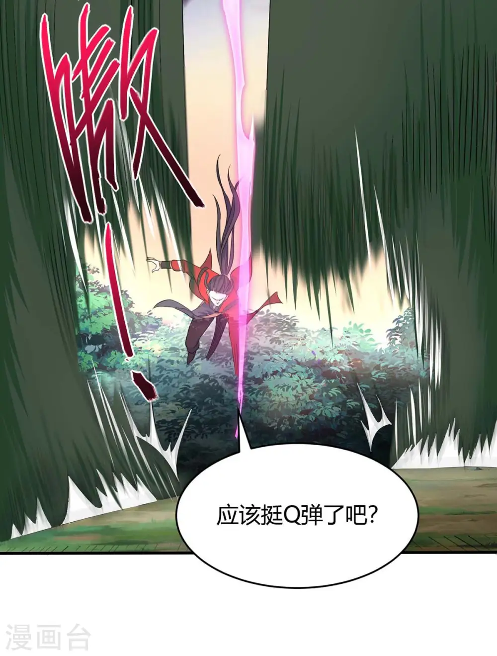 仙帝归来在都市赵君宇漫画,第146话 她的气息2图