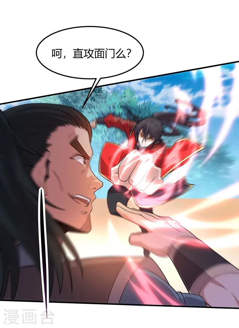 仙帝归来混都市萧兴林惜灵笔趣阁漫画,第102话 凌雪出战1图