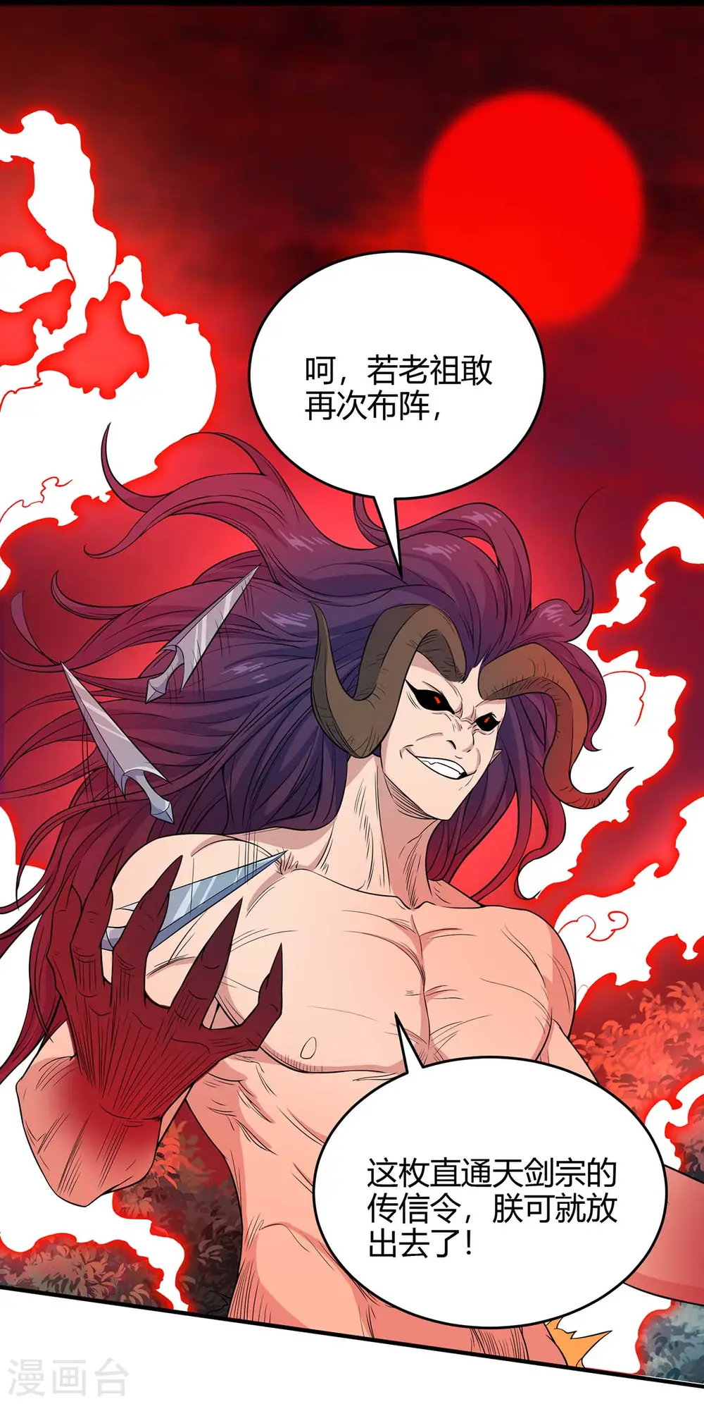 仙帝归来在都市赵君宇漫画,第140话 齐心协力1图