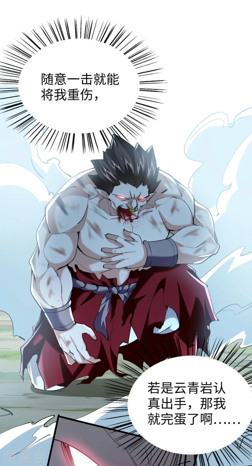 仙帝归来在都市赵君宇漫画,第342话 想走，没那么容易1图