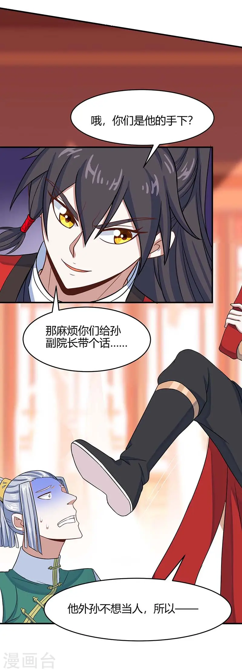 仙帝归来在都市赵君宇漫画,第100话 英雄救美1图