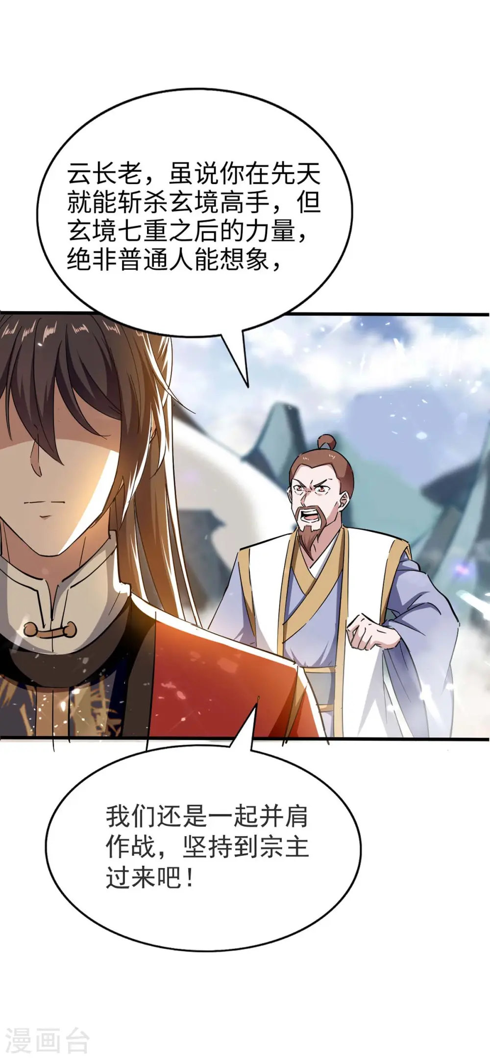 仙帝归来在都市赵君宇漫画,第204话 无面，死2图