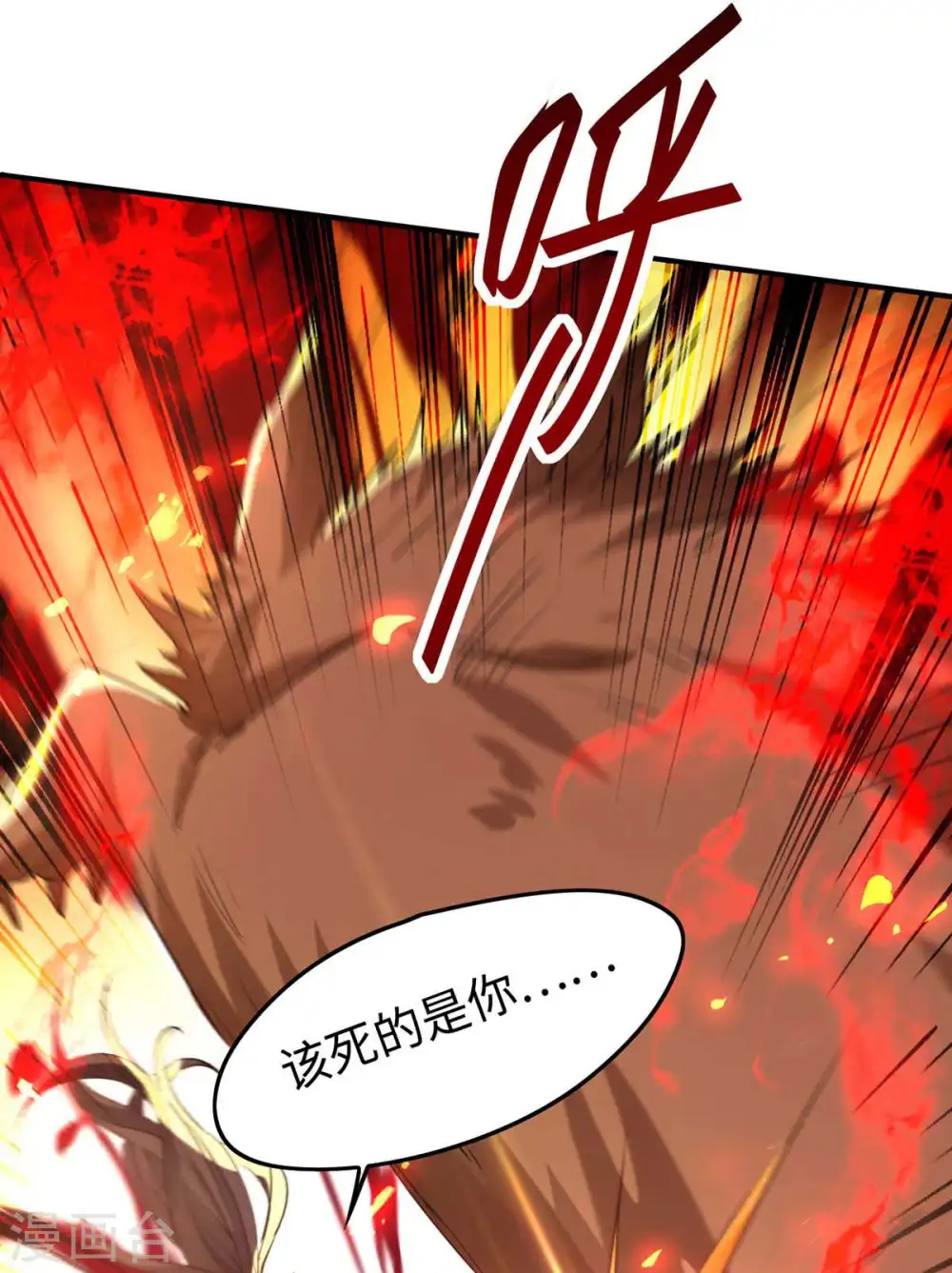仙帝归来在都市赵君宇漫画,第227话 愚蠢的信徒1图