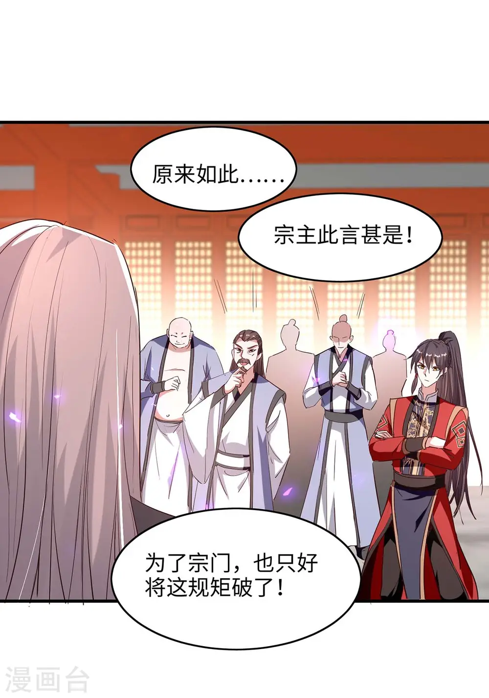 仙帝归来在都市赵君宇漫画,第201话 开放化龙秘境2图