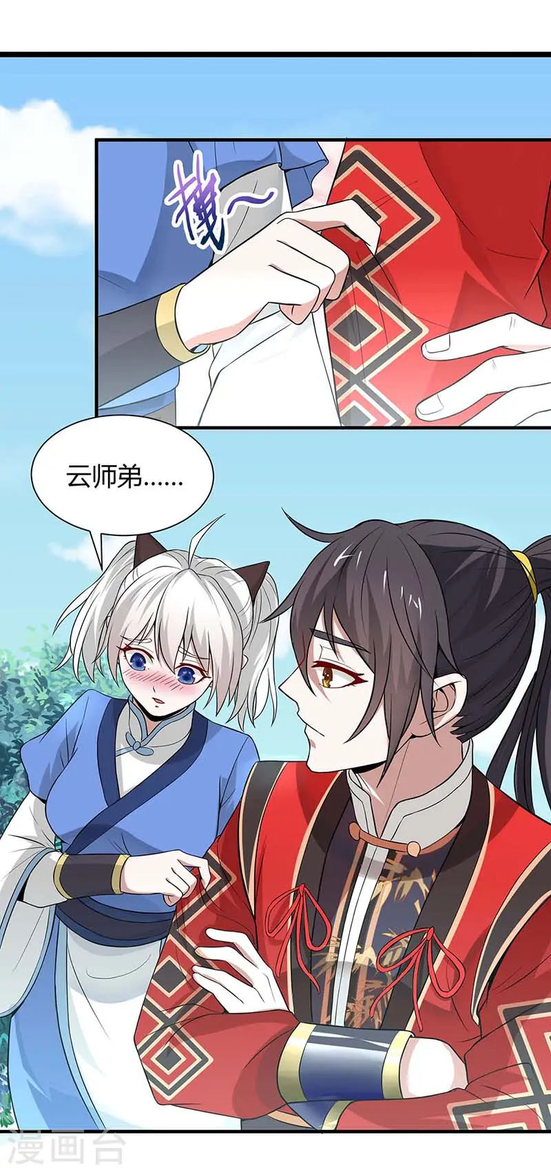 仙帝归来漫画全集漫画,第94话 凯旋2图