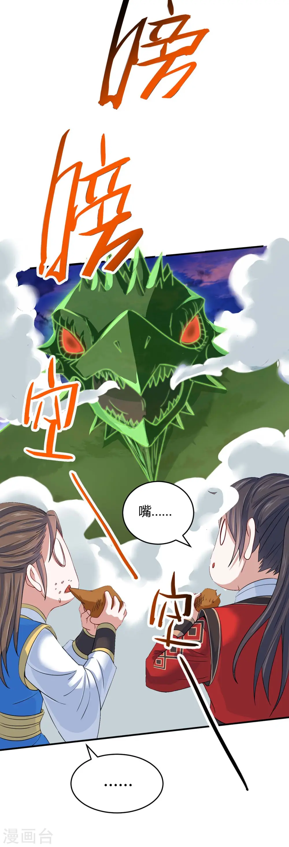 仙帝归来在都市赵君宇漫画,第146话 她的气息1图