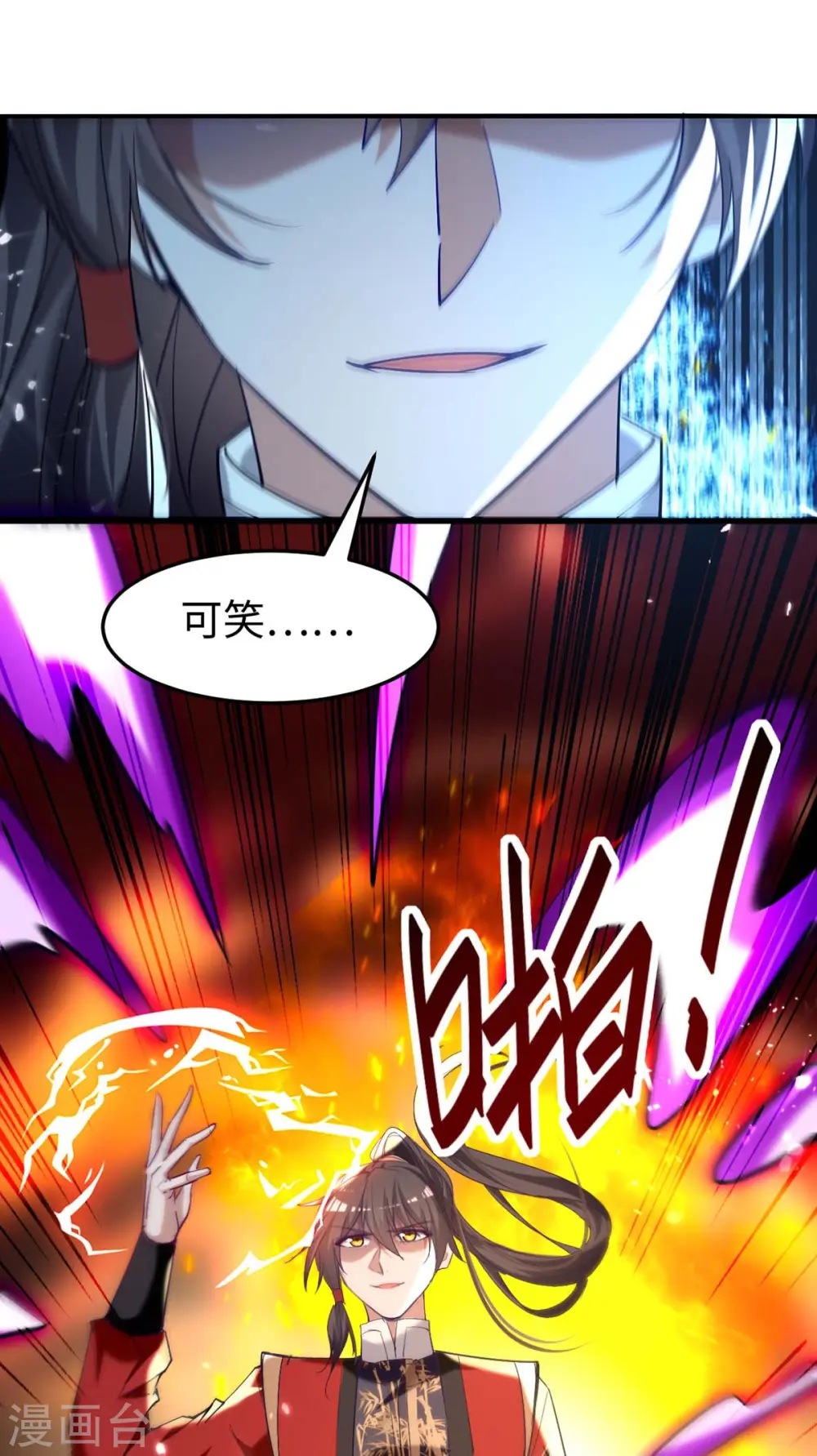 仙帝归来混都市萧兴林惜灵笔趣阁漫画,第278话 天人五衰1图