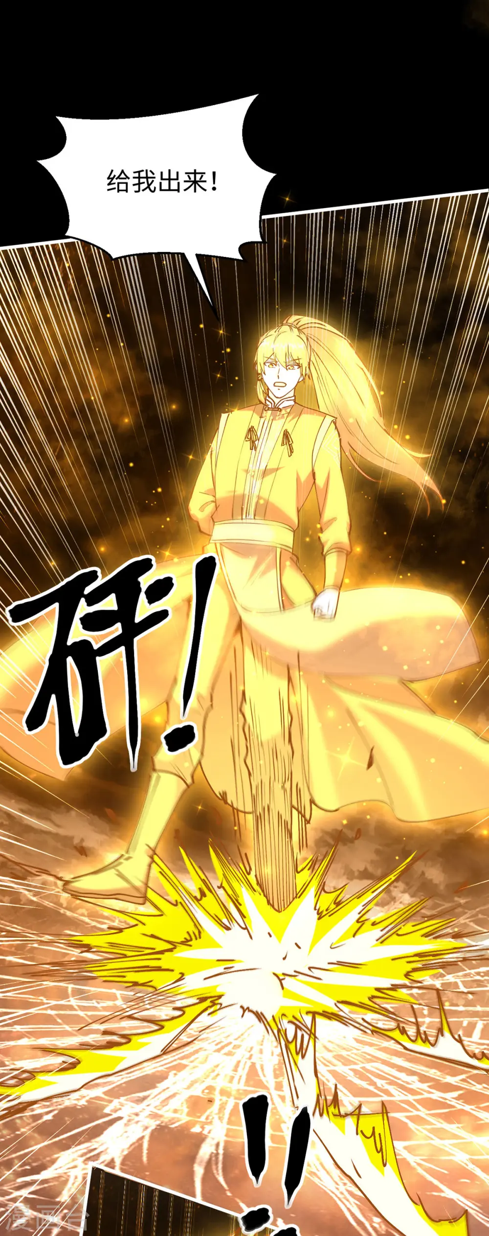 仙帝归来在都市赵君宇漫画,第309话 机缘巧合1图
