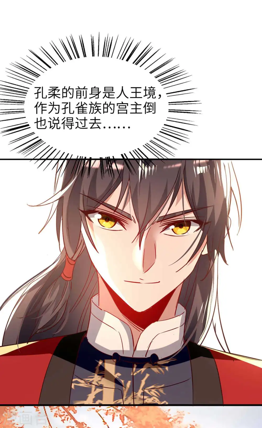仙帝归来在都市赵君宇漫画,第251话 心魔仙劫1图