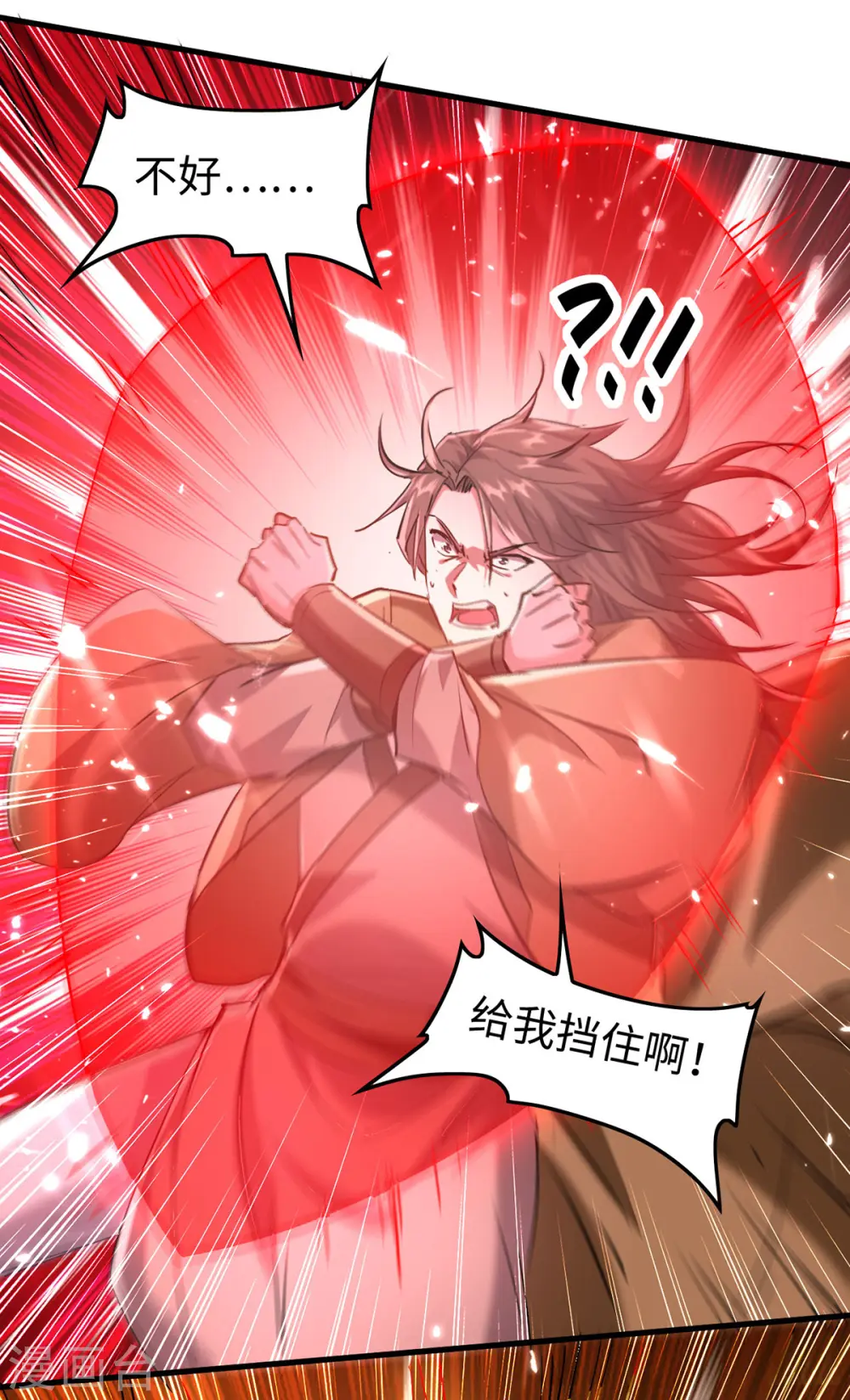 仙帝归来在都市赵君宇漫画,第315话 班门弄斧2图