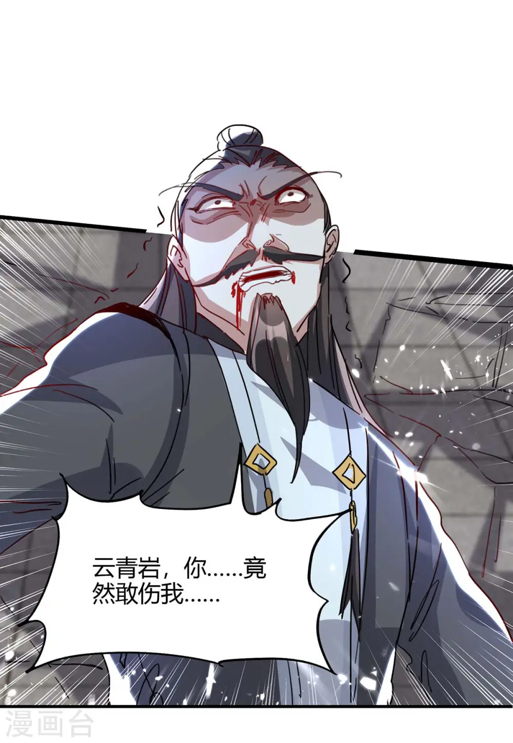 仙帝归来混都市萧兴林惜灵笔趣阁漫画,第191话 吸收仙石2图