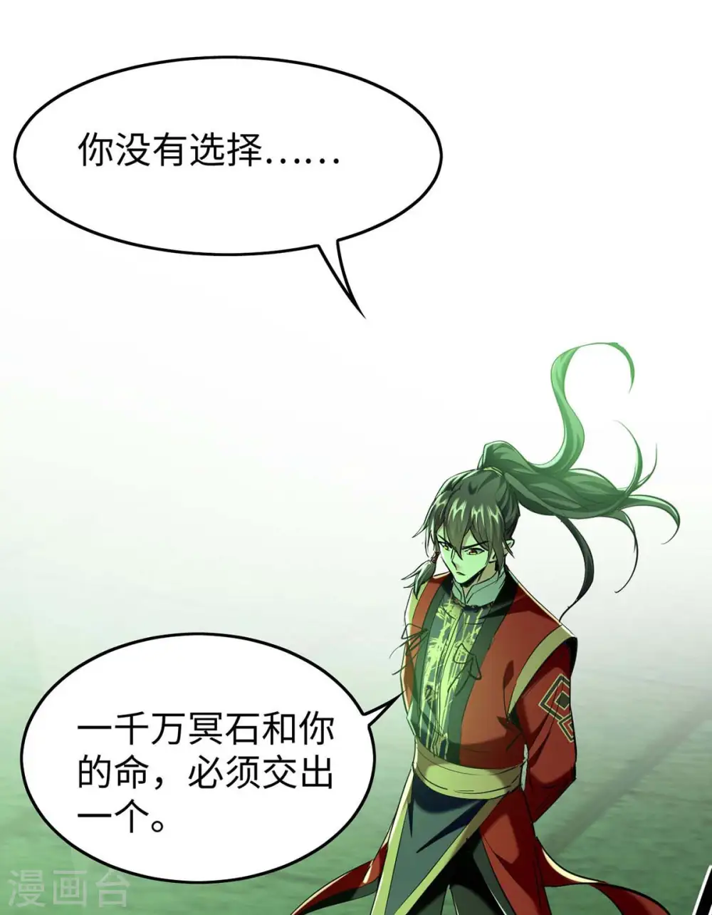 仙帝归来混都市萧兴林惜灵笔趣阁漫画,第361话 冥王的打算1图