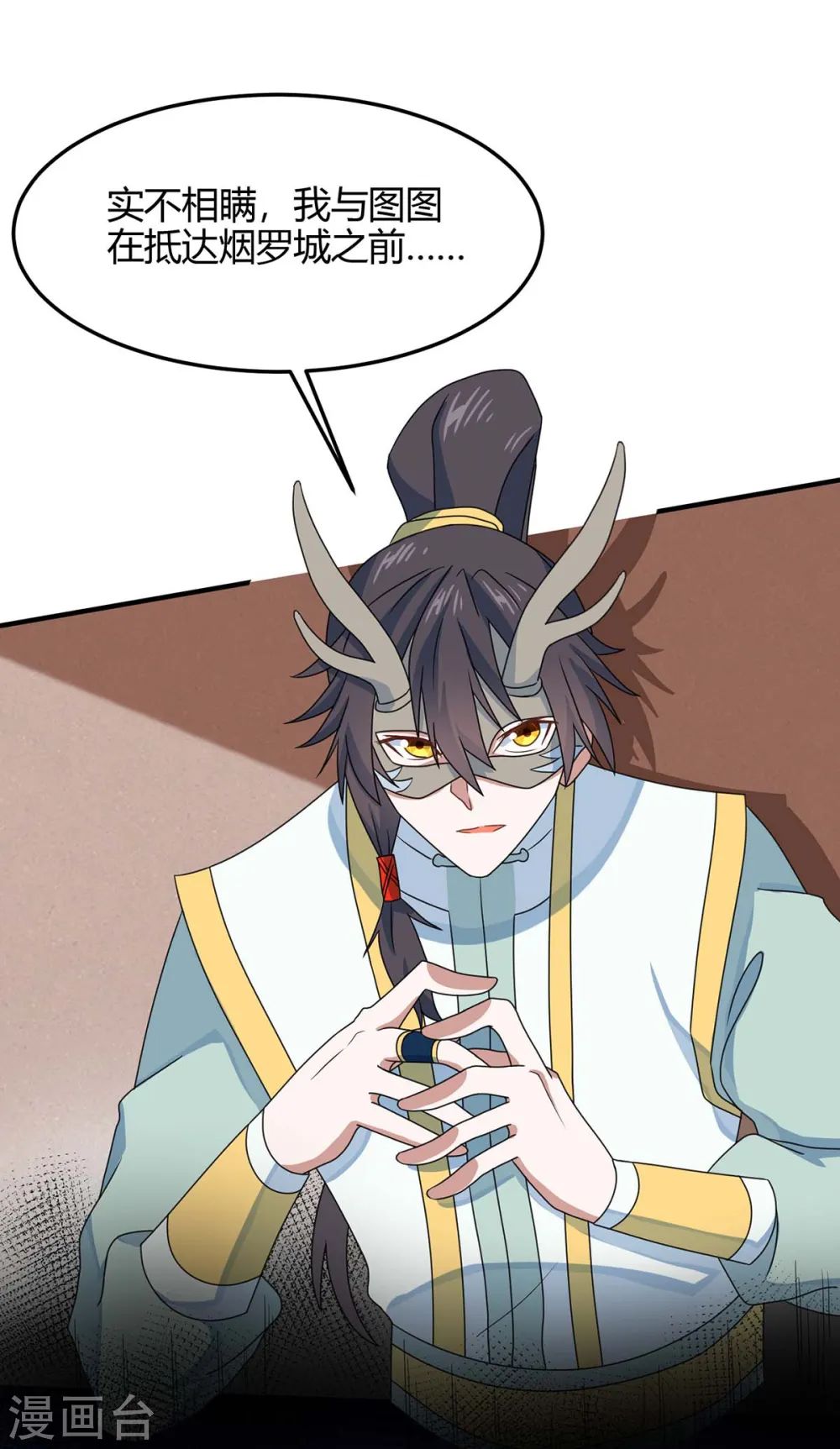 仙帝归来在都市赵君宇漫画,第154话 商会请柬2图