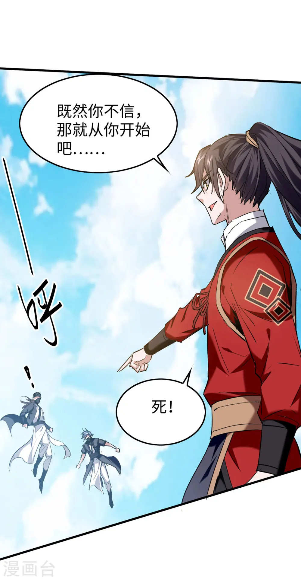 仙帝归来在都市赵君宇漫画,第322话 震慑2图