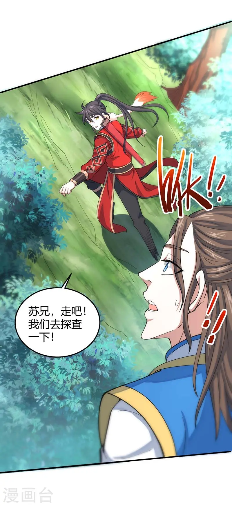 仙帝归来在都市赵君宇漫画,第85话 取魔种2图