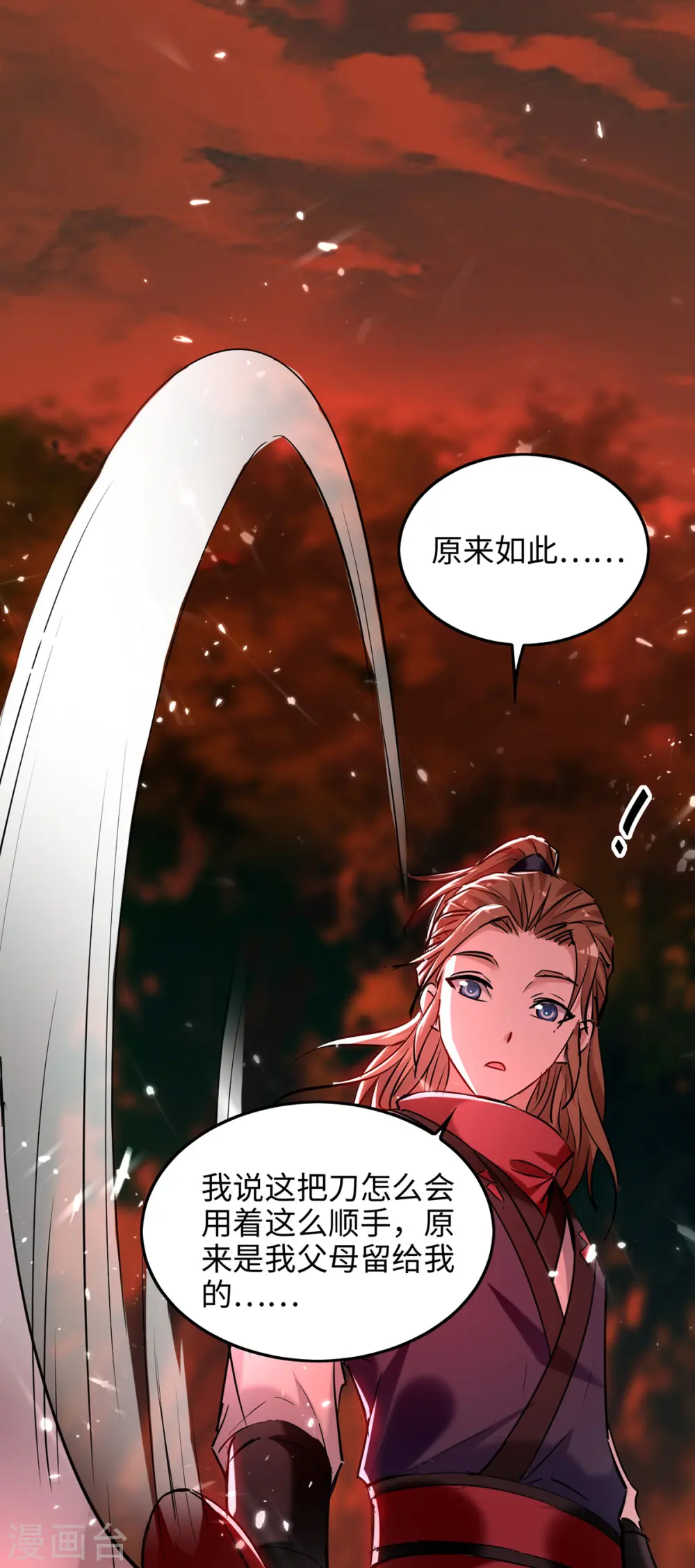 仙帝归来在都市赵君宇漫画,第289话 血脉纹身2图