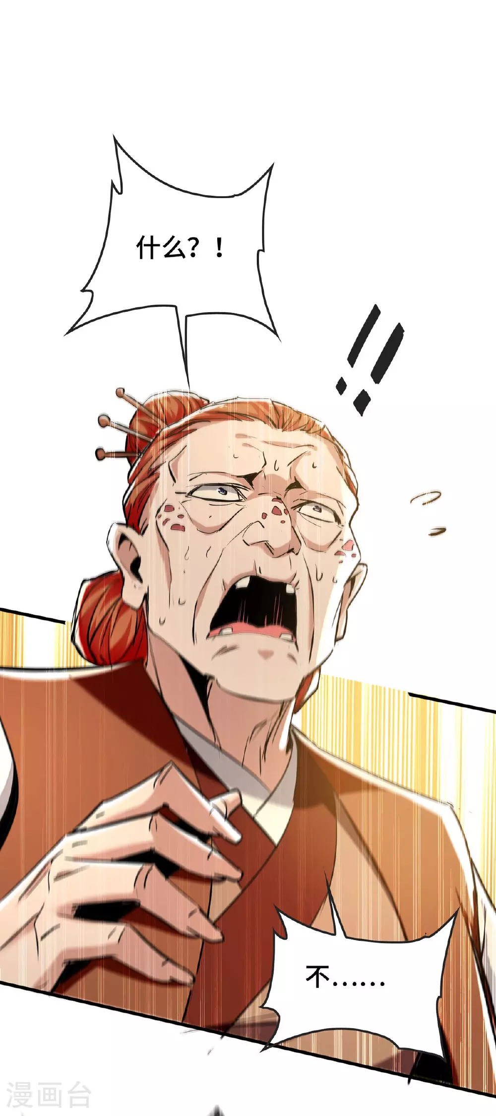 仙帝归来混都市萧兴林惜灵笔趣阁漫画,第383话 麻烦上门了1图