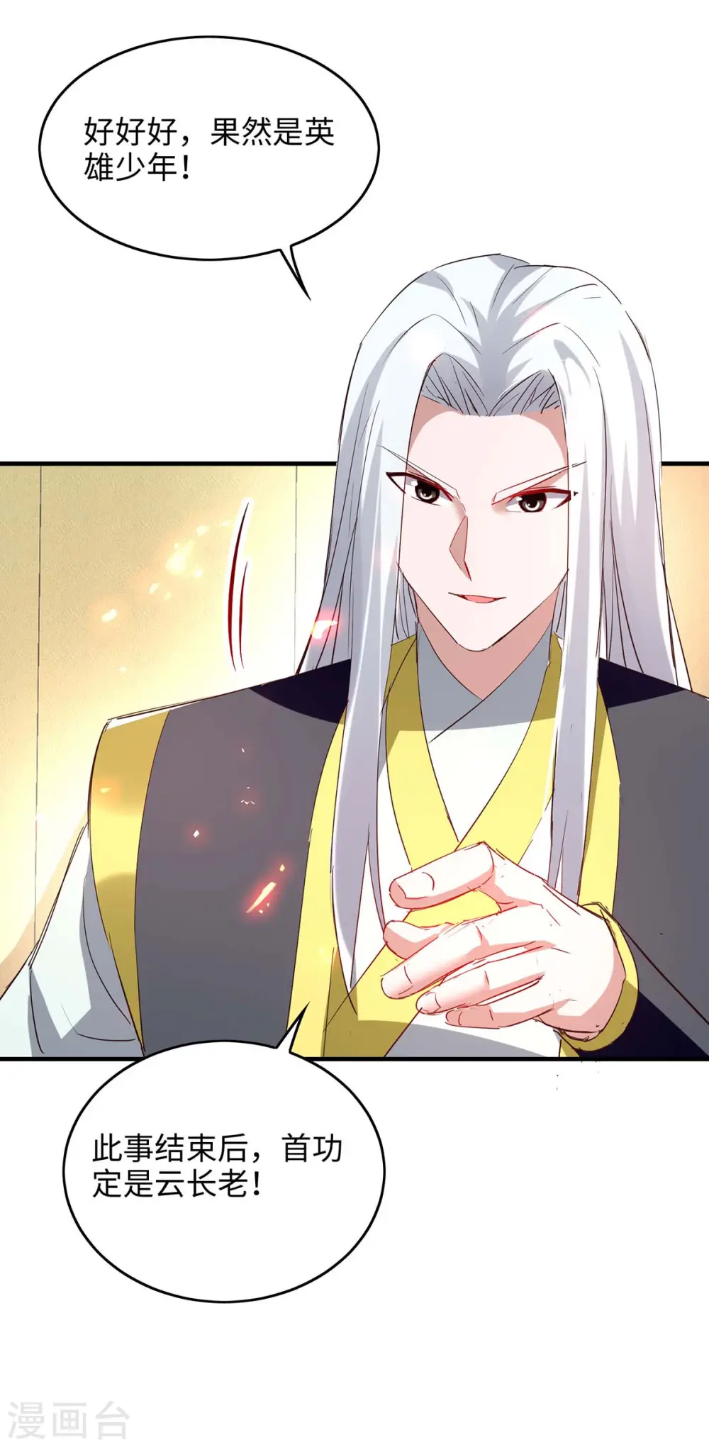 仙帝归来在都市赵君宇漫画,第201话 开放化龙秘境1图