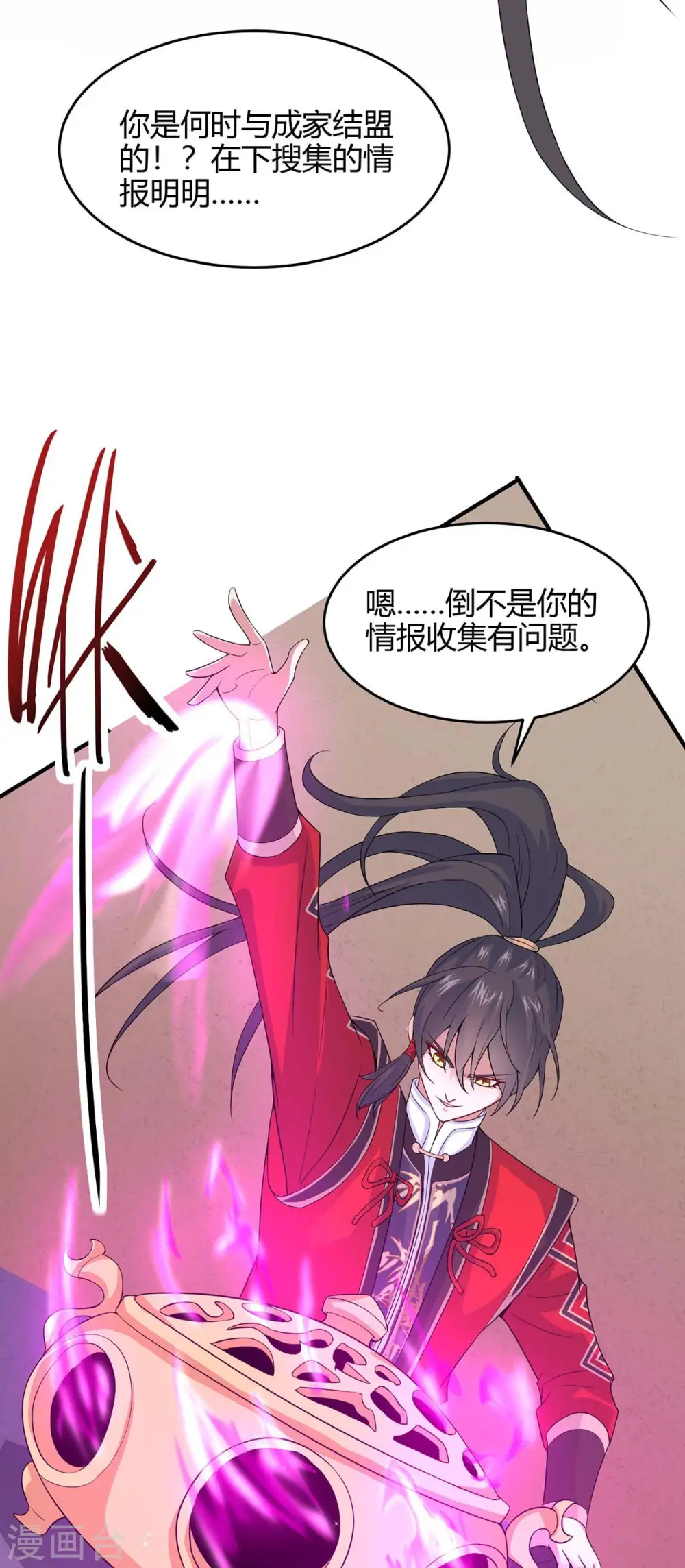 仙帝归来在都市赵君宇漫画,第169话 准备战斗2图