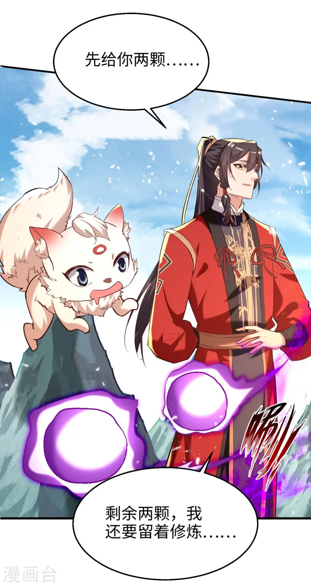 仙帝归来在都市赵君宇漫画,第283话 祈灵化形2图