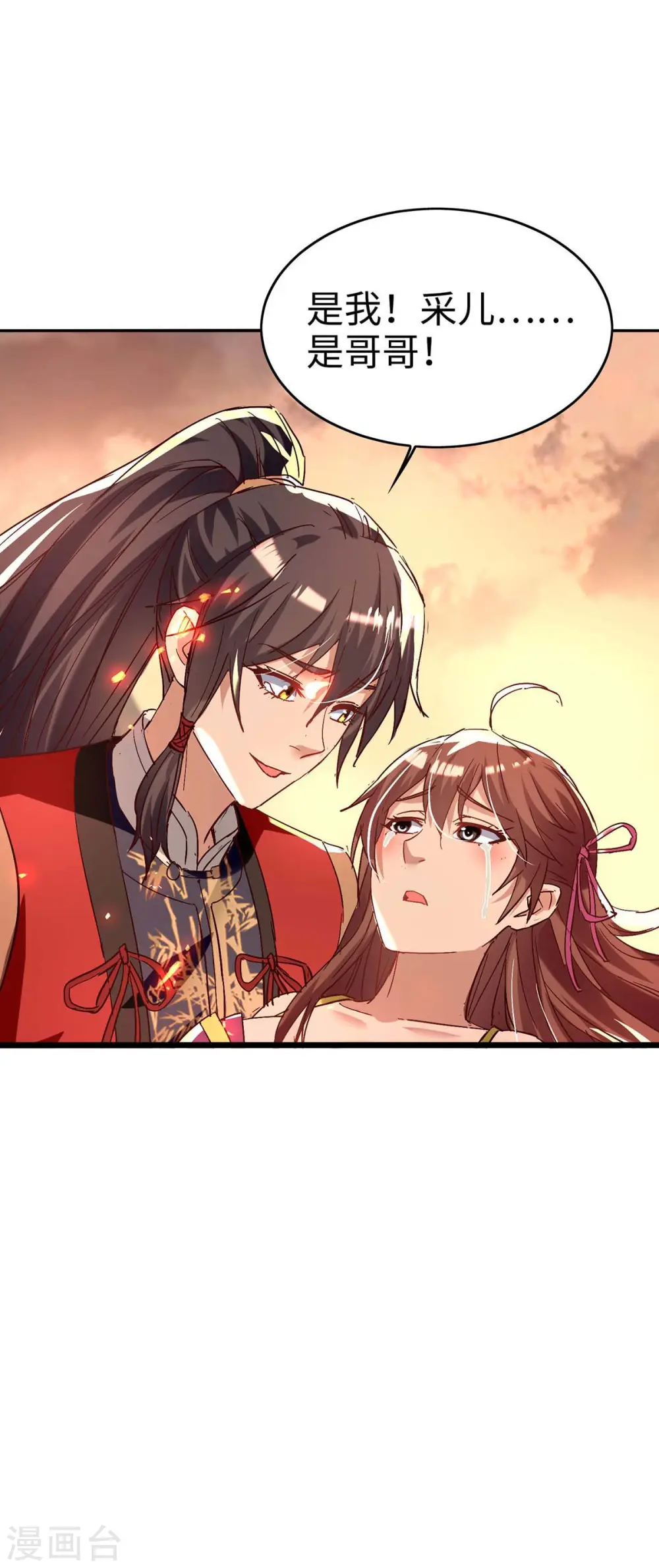 仙帝归来在都市赵君宇漫画,第206话 兄妹相见2图