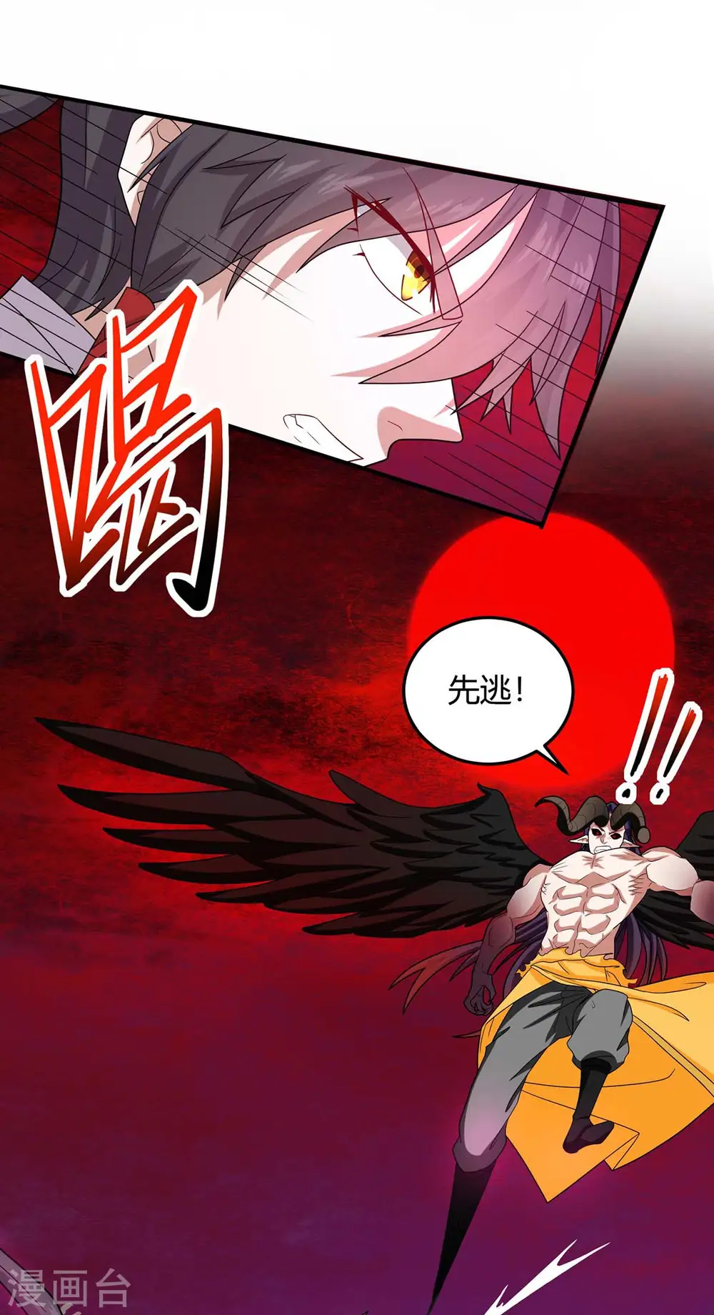 仙帝归来在都市赵君宇漫画,第143话 本帝怒了2图