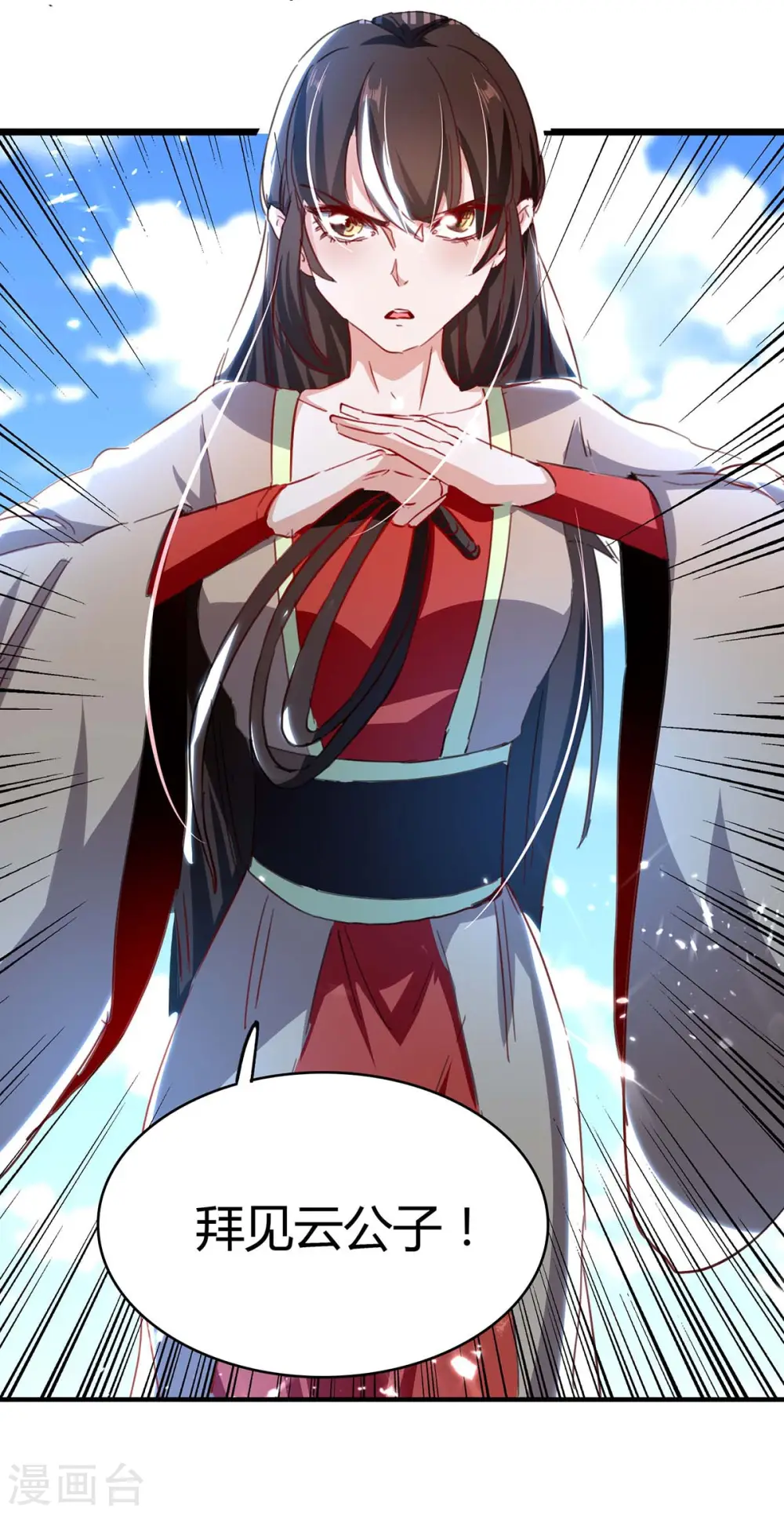 仙帝归来混都市萧兴林惜灵笔趣阁漫画,第192话 剧情反转2图