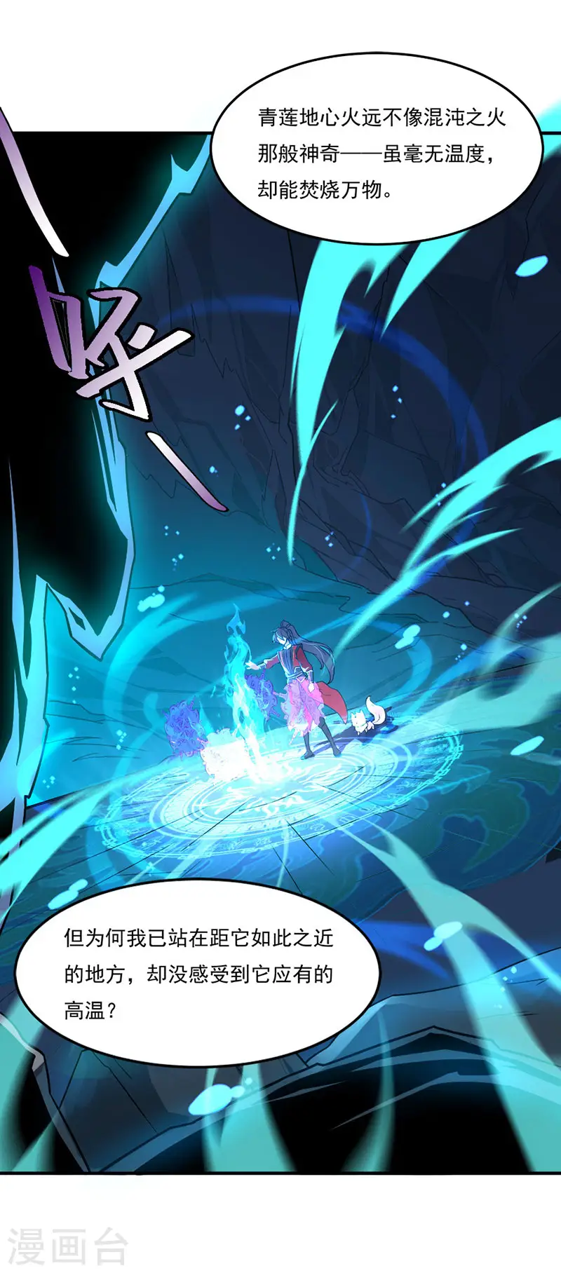 仙帝归来在都市赵君宇漫画,第45话 剑神1图