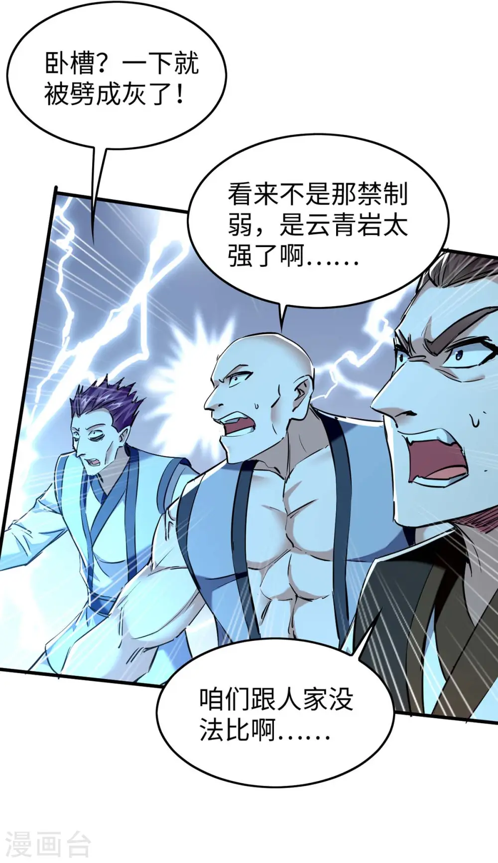 仙帝归来在都市赵君宇漫画,第363话 仙府门开2图