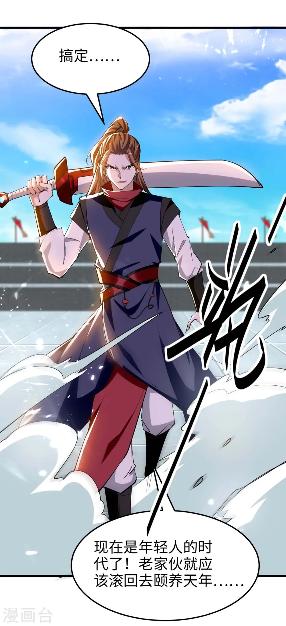 仙帝归来在都市赵君宇漫画,第267话 魅姬杀至2图
