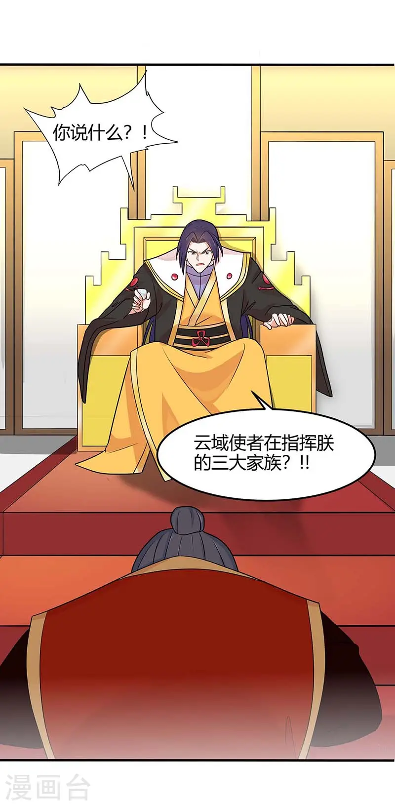 仙帝归来在都市赵君宇漫画,第121话 收回魔种1图