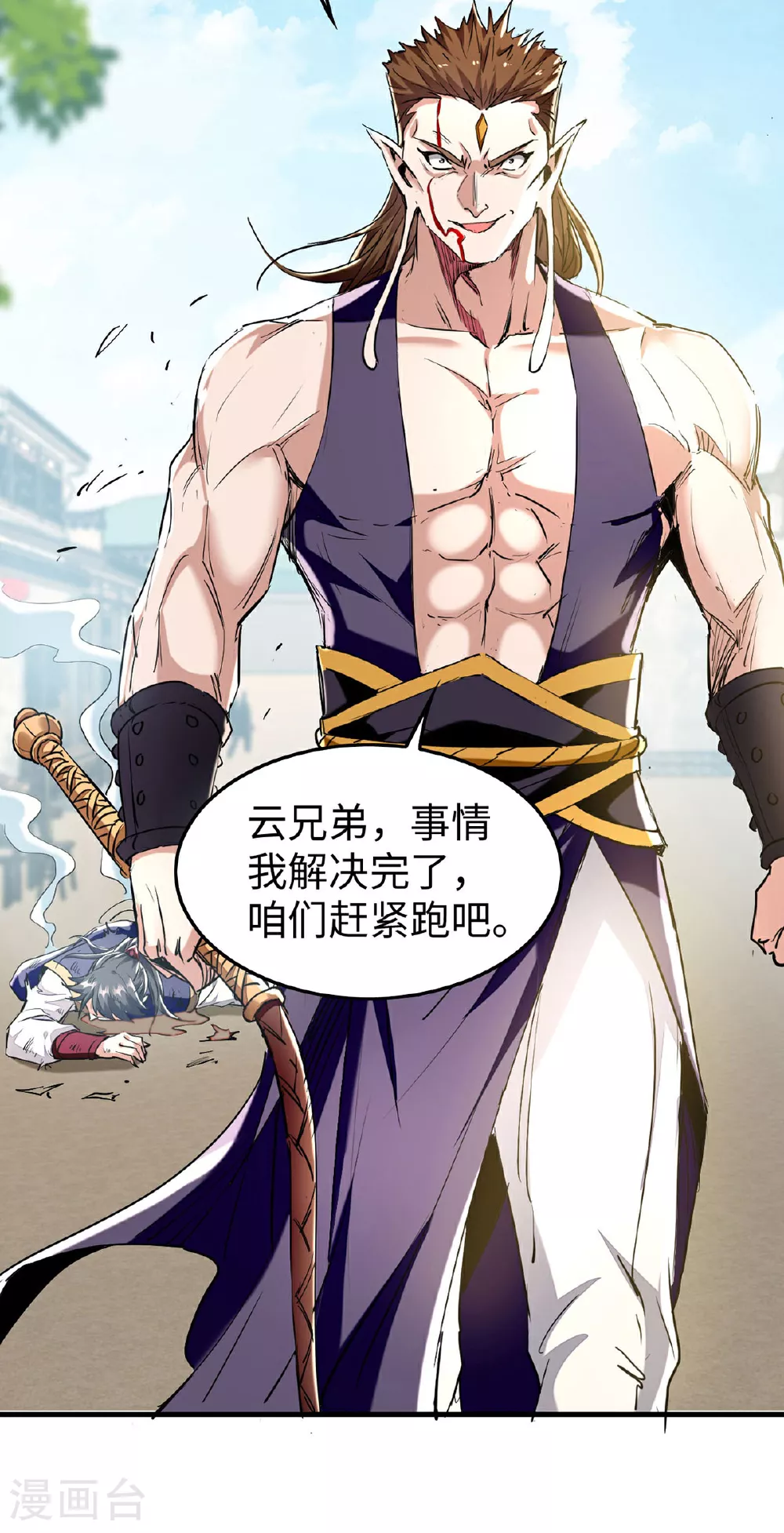 仙帝归来在都市赵君宇漫画,第377话 我要留下2图