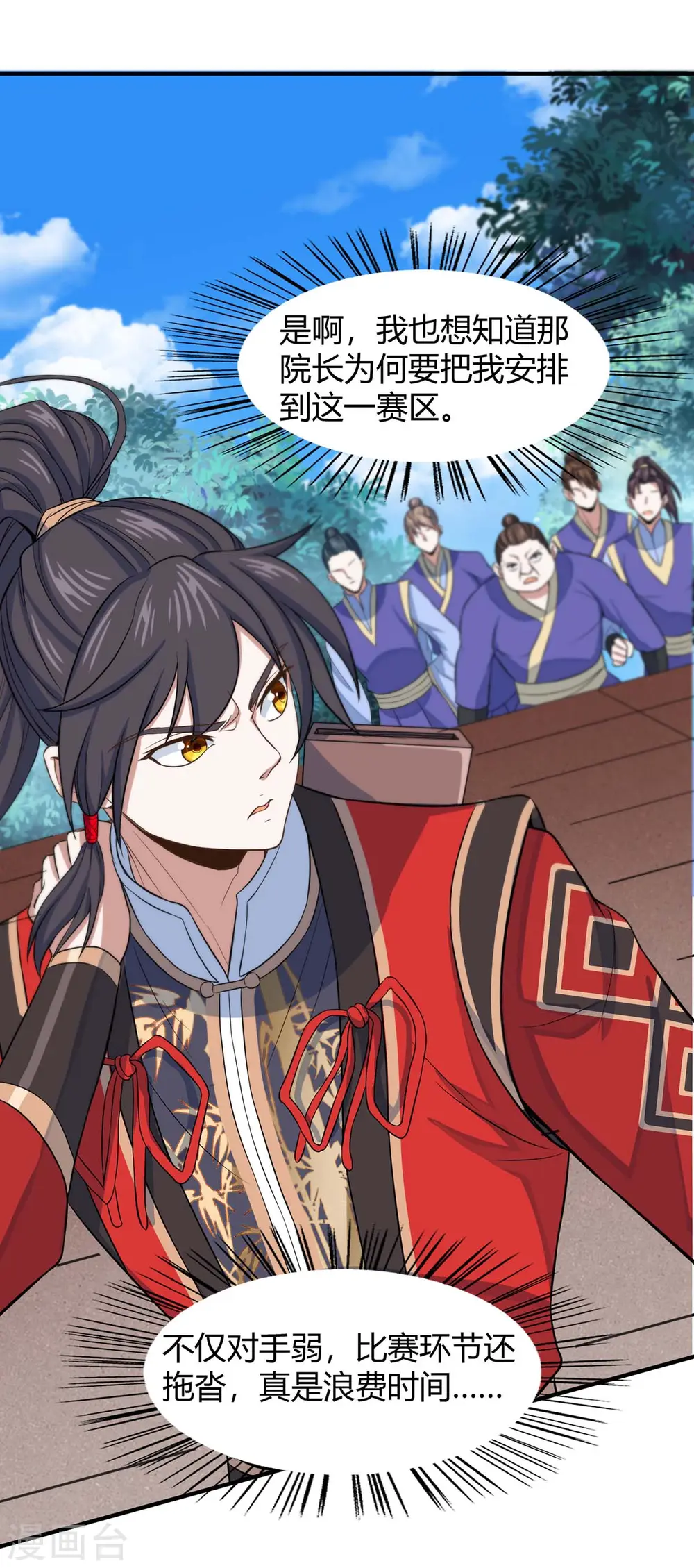 仙帝归来在都市赵君宇漫画,第95话 终极考核2图
