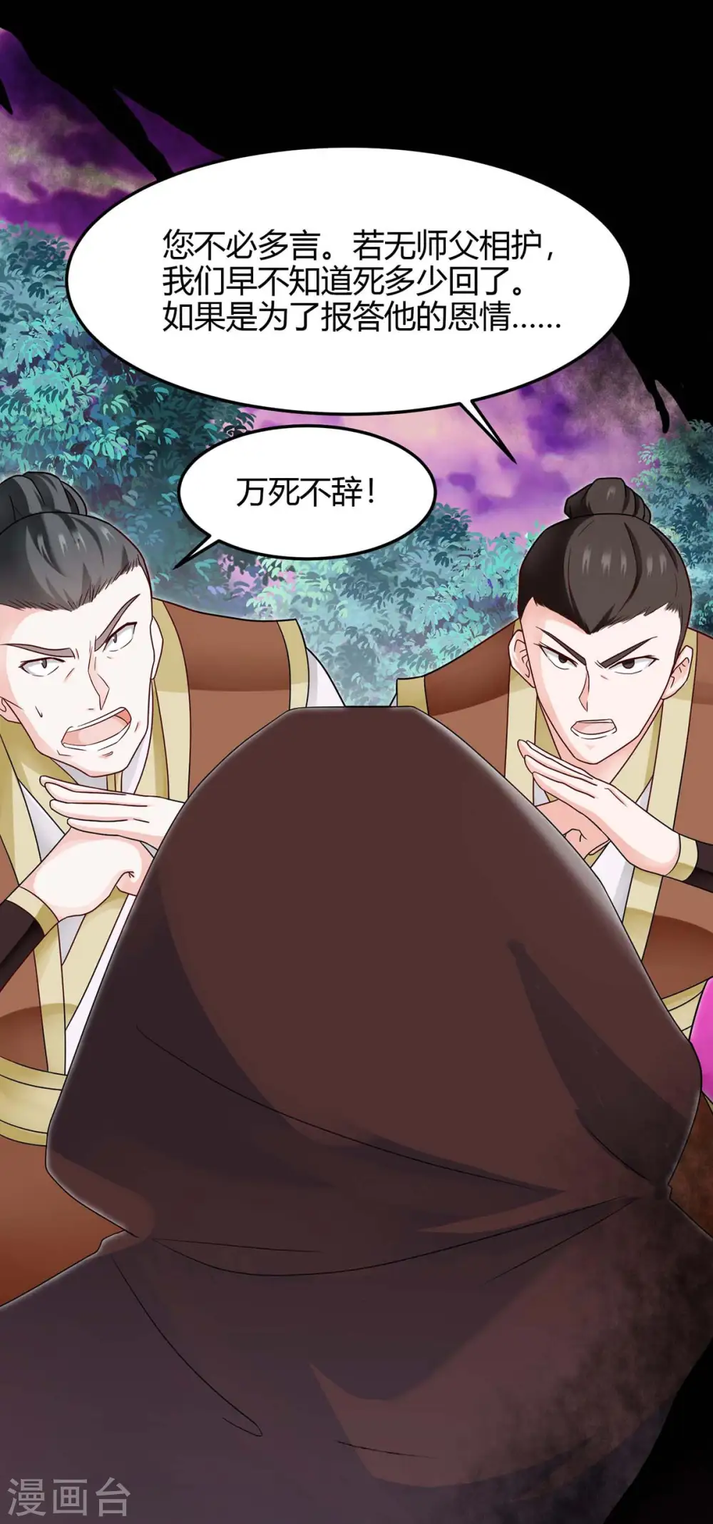 仙帝归来在都市赵君宇漫画,第139话 吸收魔种2图
