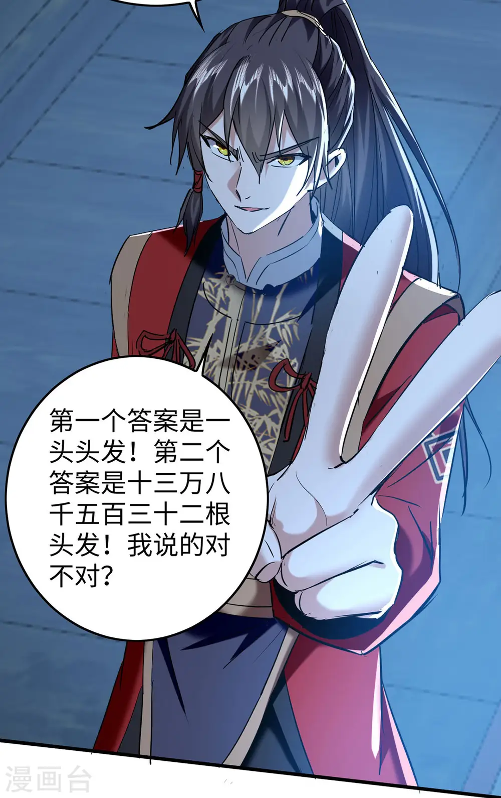 仙帝归来在都市赵君宇漫画,第367话 反悔1图