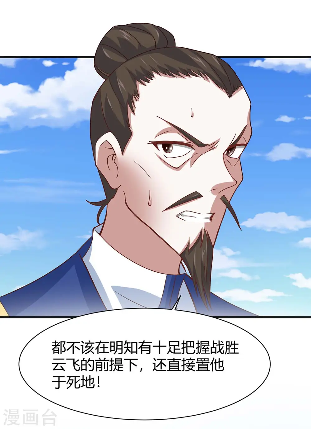 仙帝归来漫画全集漫画,第96话 双杀2图