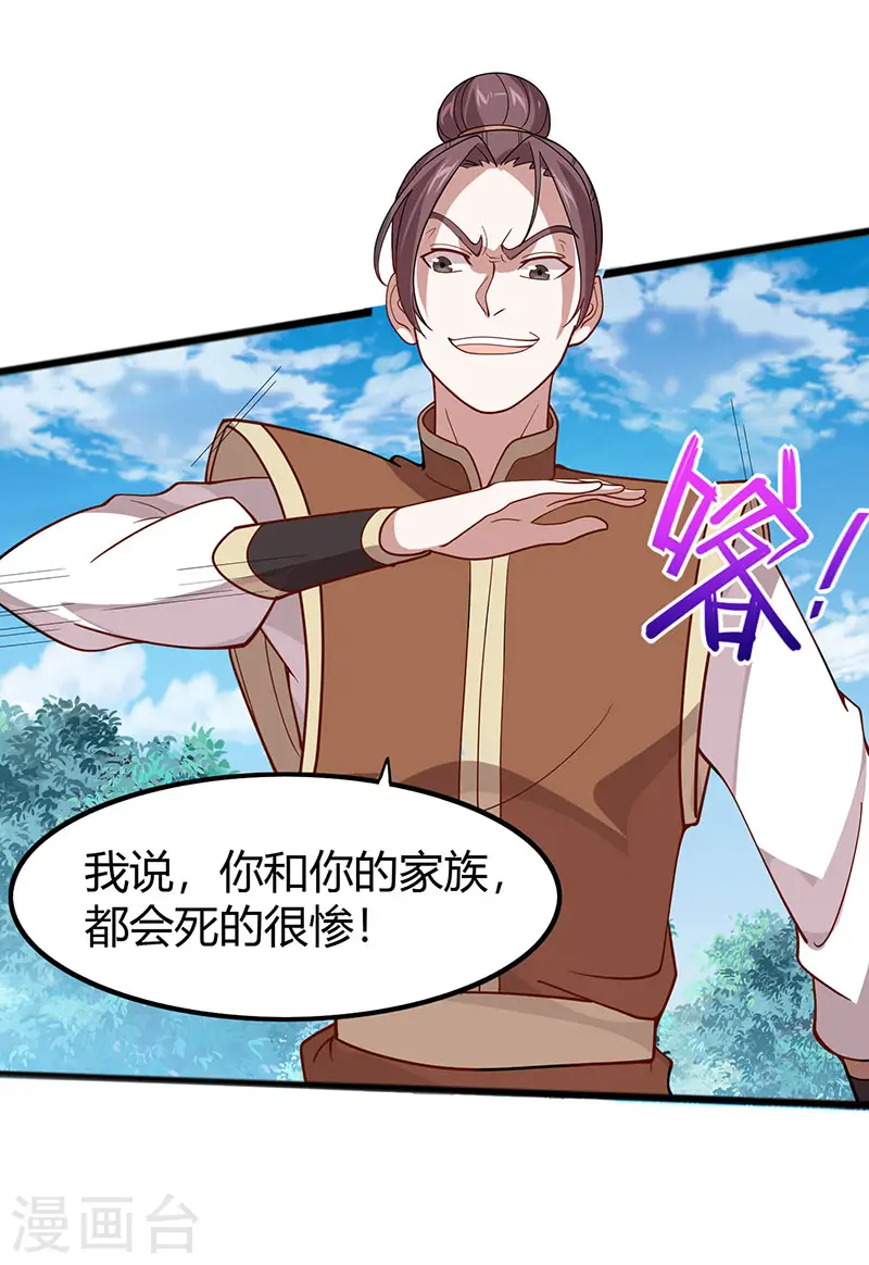 仙帝归来在都市赵君宇漫画,第79话 生死比斗1图
