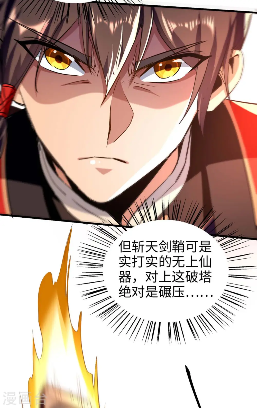 仙帝归来在都市赵君宇漫画,第283话 祈灵化形1图