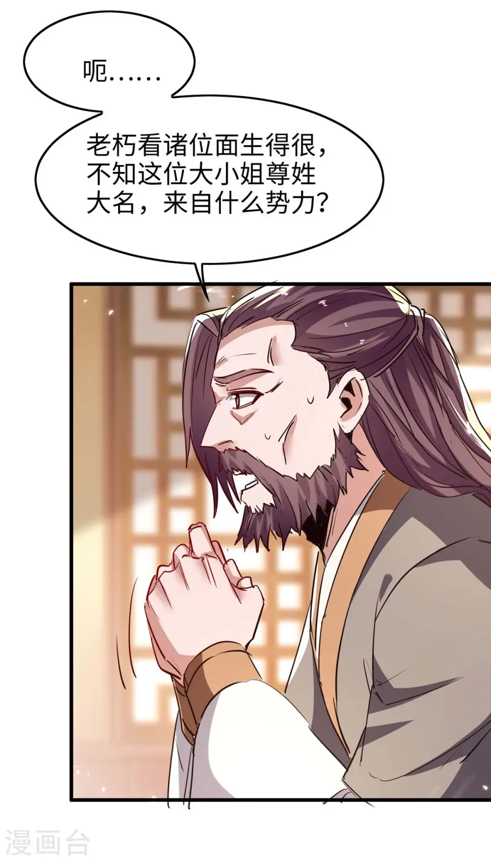 仙帝归来在都市赵君宇漫画,第244话 杀伐果断2图
