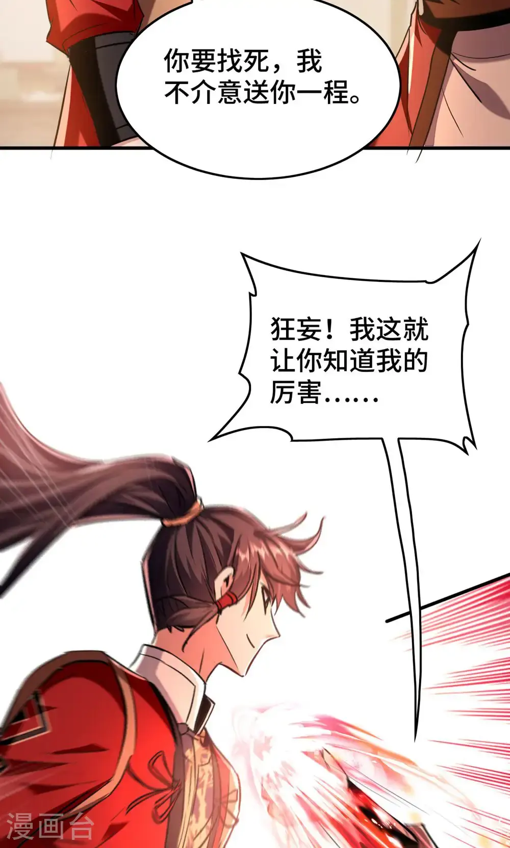 仙帝归来在都市赵君宇漫画,第385话 献丑了1图