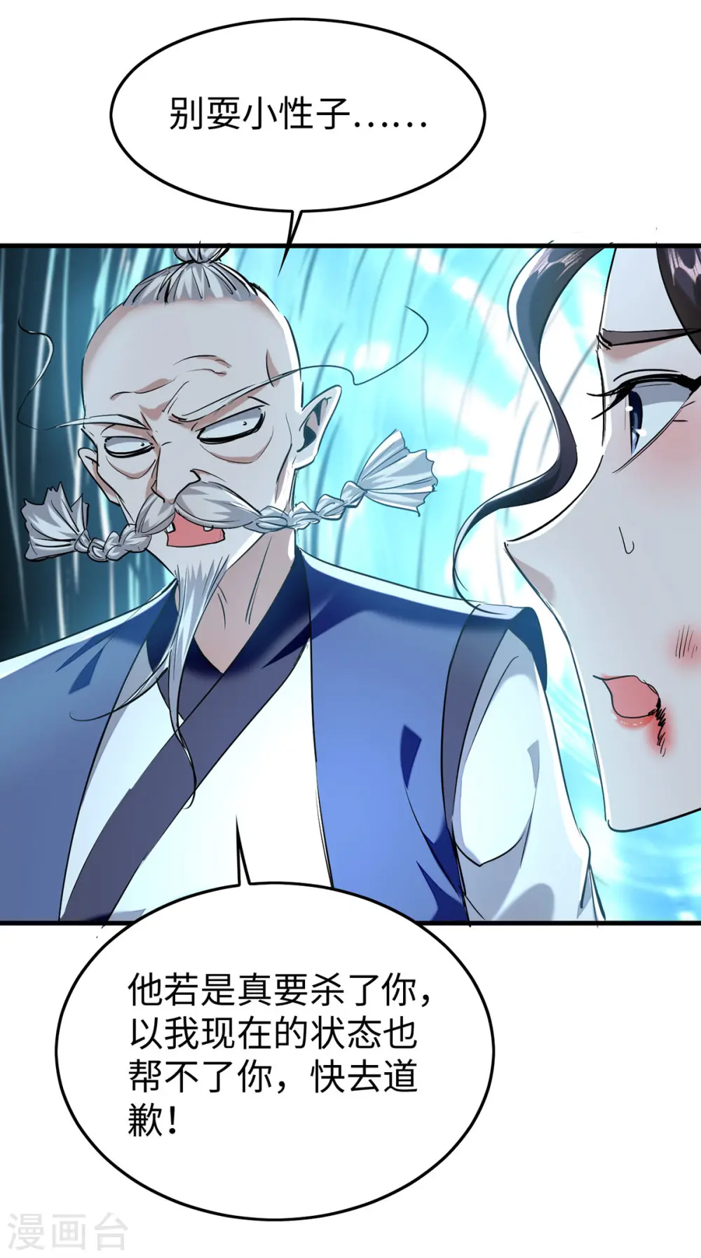 仙帝归来在都市赵君宇漫画,第373话 饶你一命2图