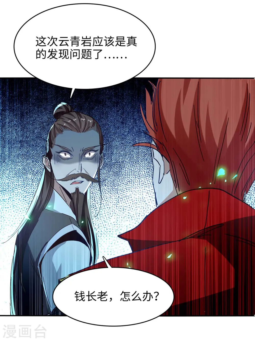 仙帝归来在都市赵君宇漫画,第198话 见面礼2图