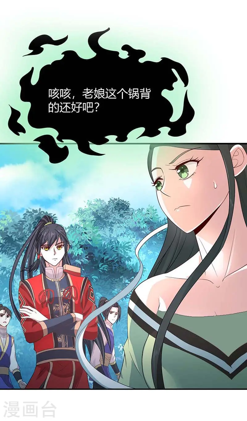 仙帝归来混都市萧兴林惜灵笔趣阁漫画,第97话 杀你又如何2图