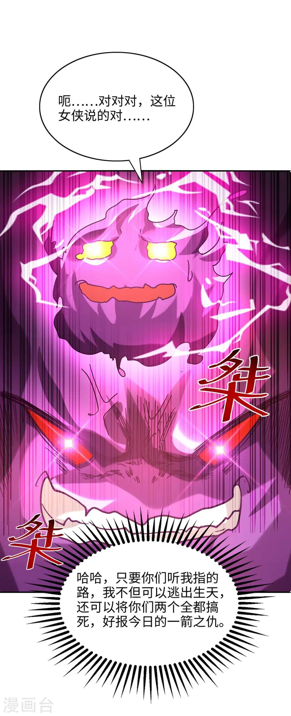 仙帝归来在都市赵君宇漫画,第213话 寻踪2图