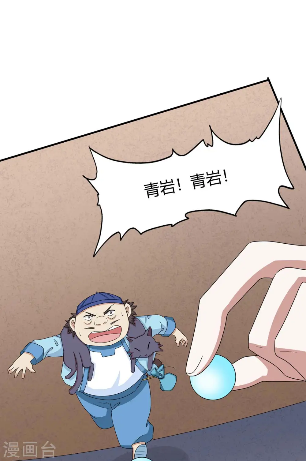 仙帝归来在都市赵君宇漫画,第169话 准备战斗2图