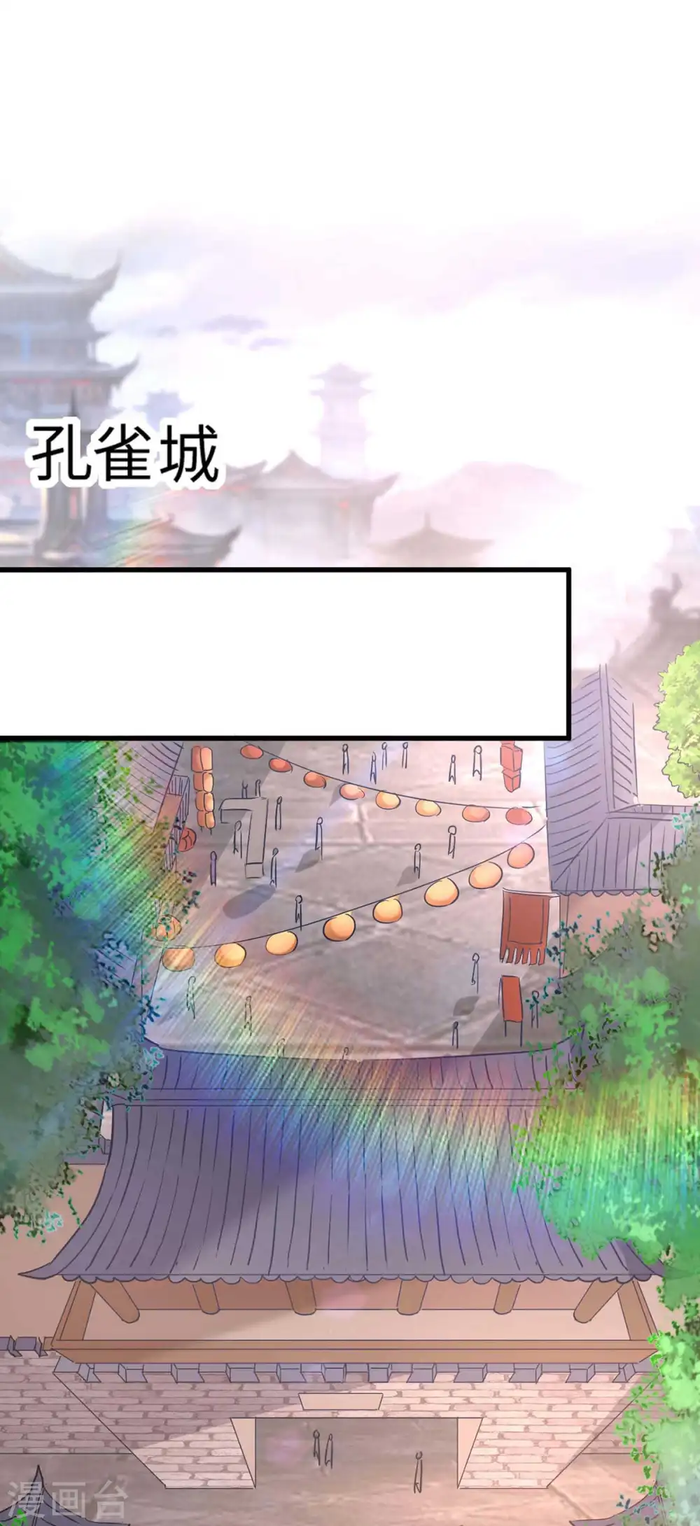 仙帝归来在都市赵君宇漫画,第250话 宫主1图
