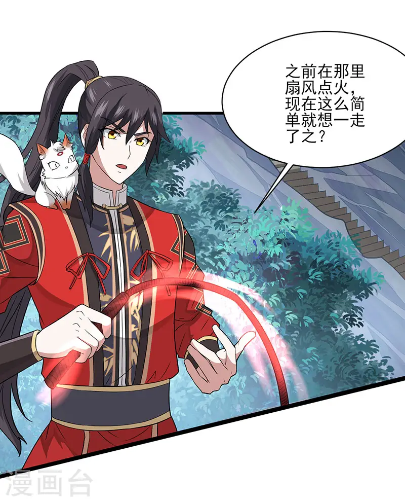 仙帝归来在都市赵君宇漫画,第77话 一起上！1图